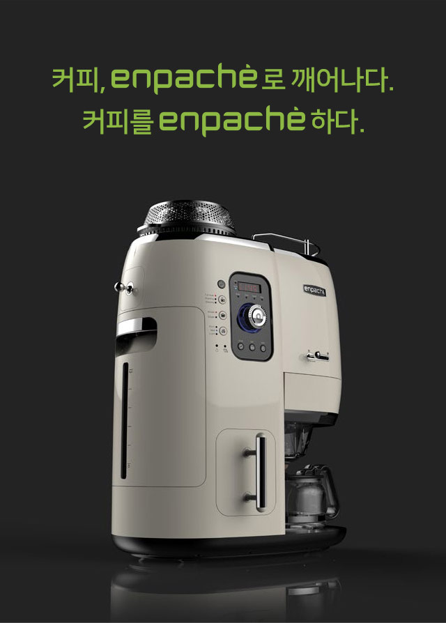 커피, enpachè로 깨어나다. 커피를 enpachè 하다